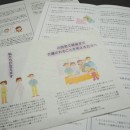 小冊子「看取りの作法」発行