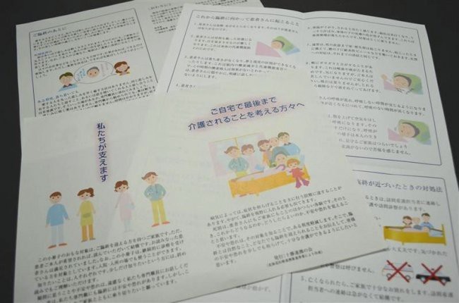 小冊子「看取りの作法」発行
