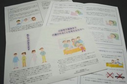 小冊子「看取りの作法」発行