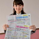子宮がん検診で新事業など検診拡大