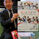 毎週日曜日に献血キャンペーン