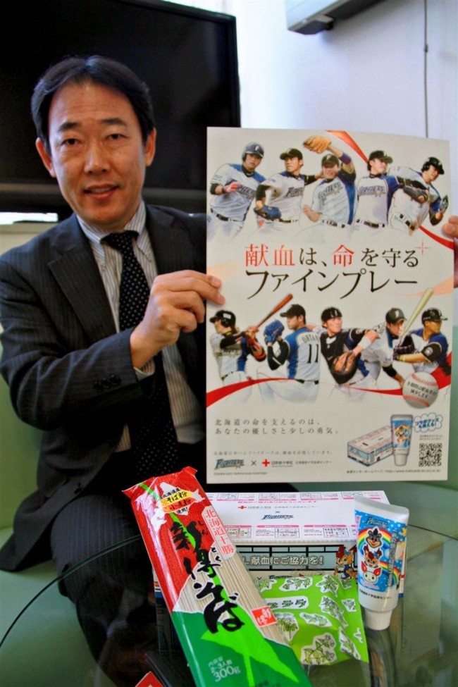 毎週日曜日に献血キャンペーン