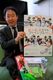 毎週日曜日に献血キャンペーン