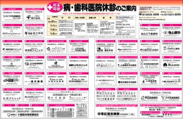 年末年始休診案内