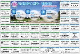 お盆期間中の休診案内