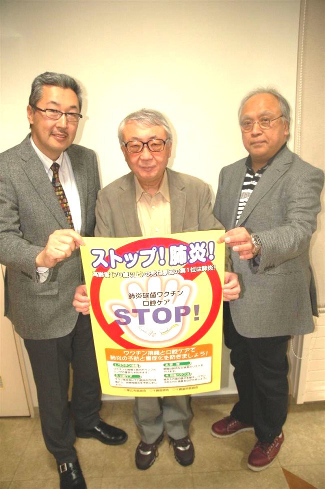 高齢者の肺炎予防でポスター作製、医療3団体共同で初