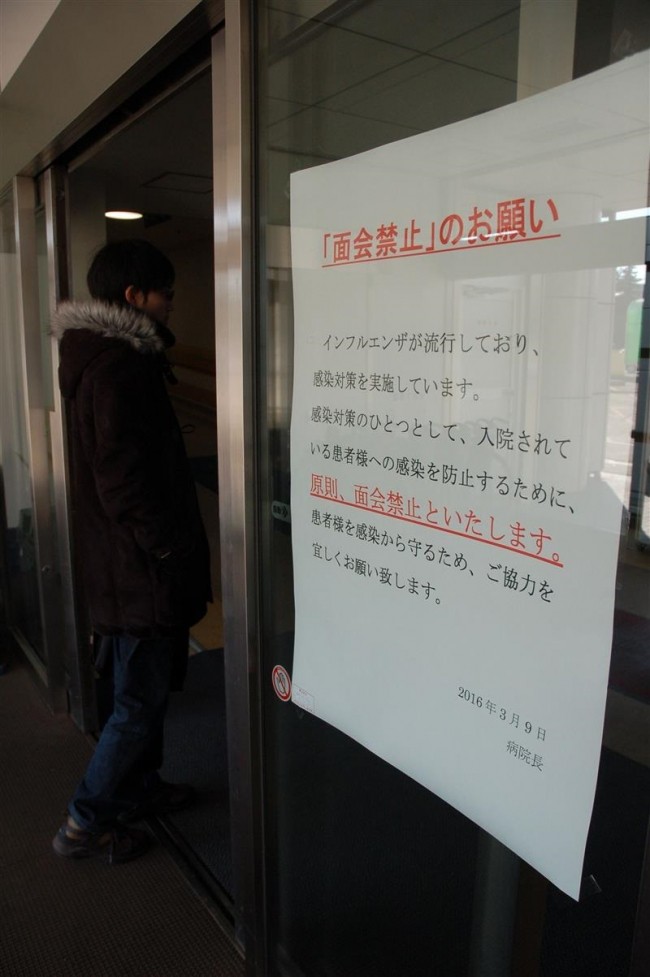 インフル猛威収まらず 面会禁止始める病院も