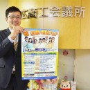 にこにこ健康福祉フェア、２１日に