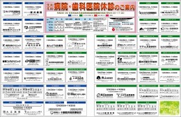 年末年始休診案内2020-2021