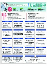 お盆休診のご案内2021