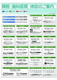 お盆休診のご案内2021