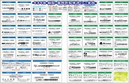 年末年始休診案内2021-2022